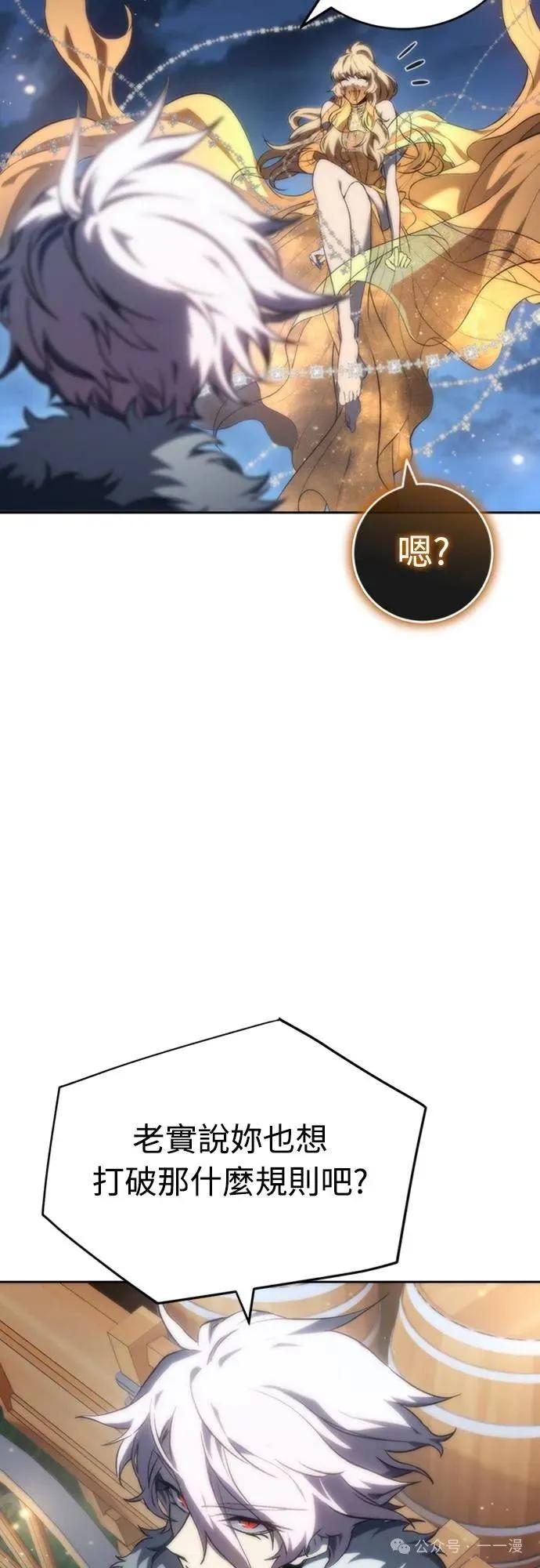 《魔王退休计划》第19集 第35页