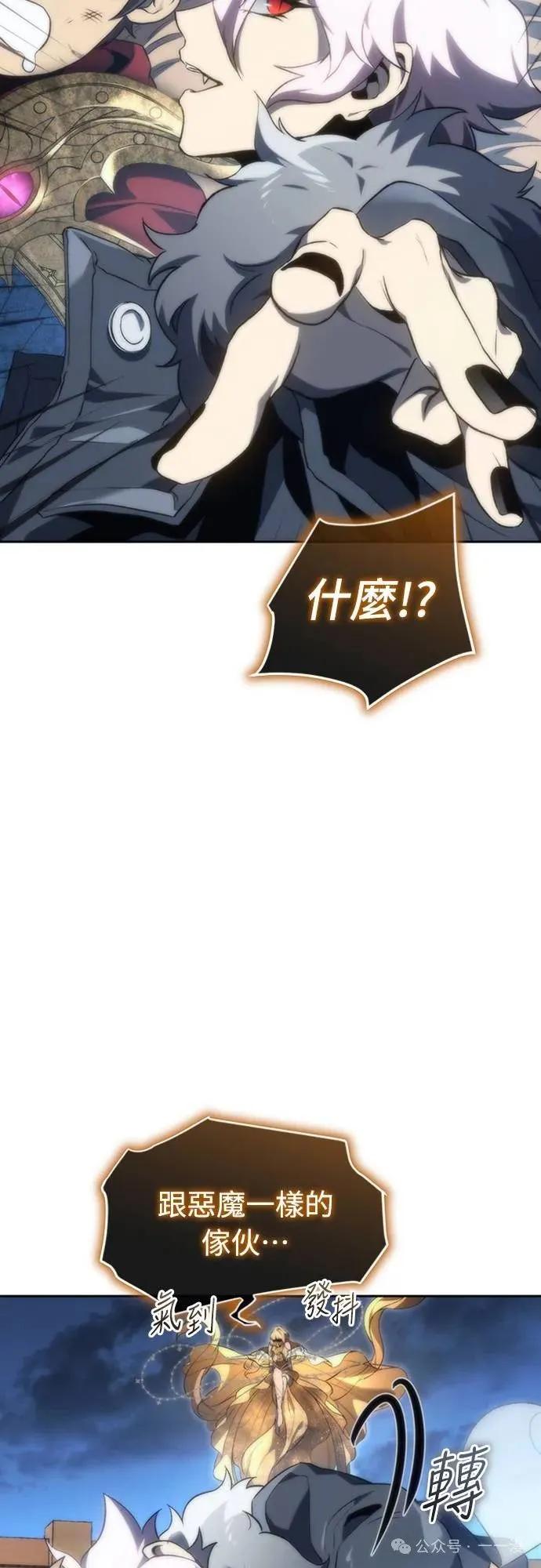 《魔王退休计划》第19集 第54页