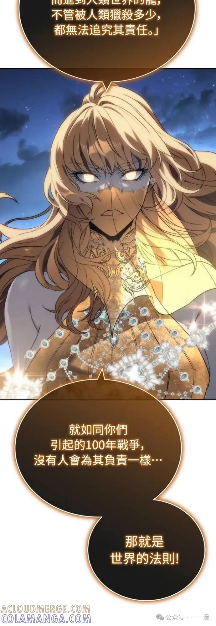 《魔王退休计划》第19集 第16页