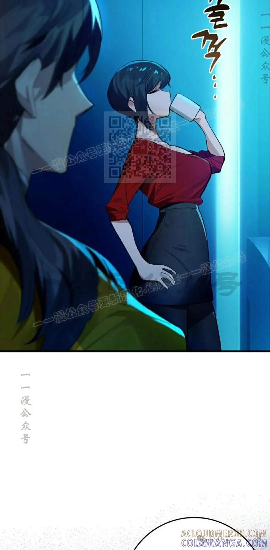 《猎人学院的最强战神》第18集改 第16页