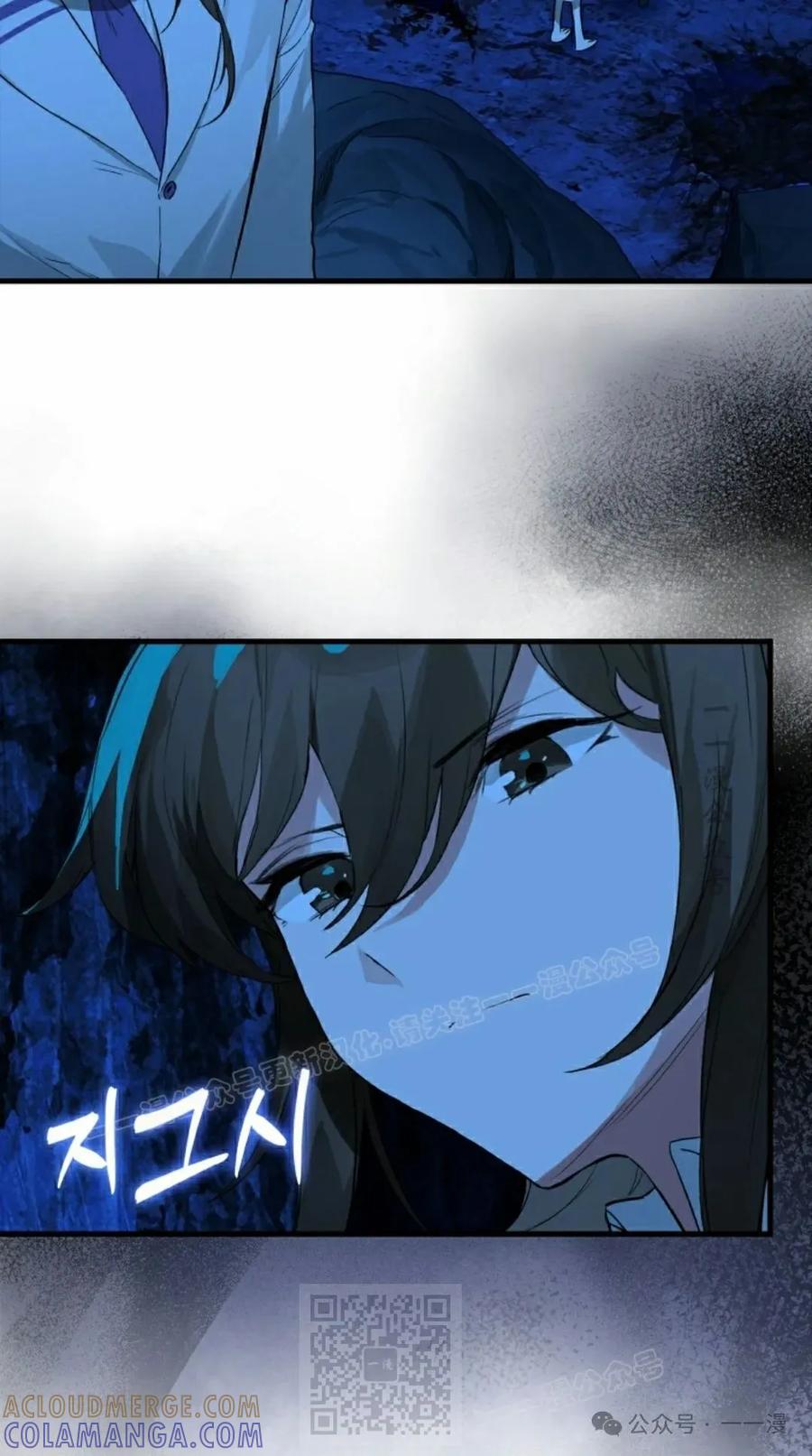 《猎人学院的最强战神》第18集改 第79页