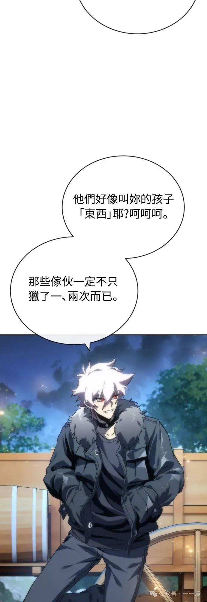 《魔王退休计划》第19集 第9页