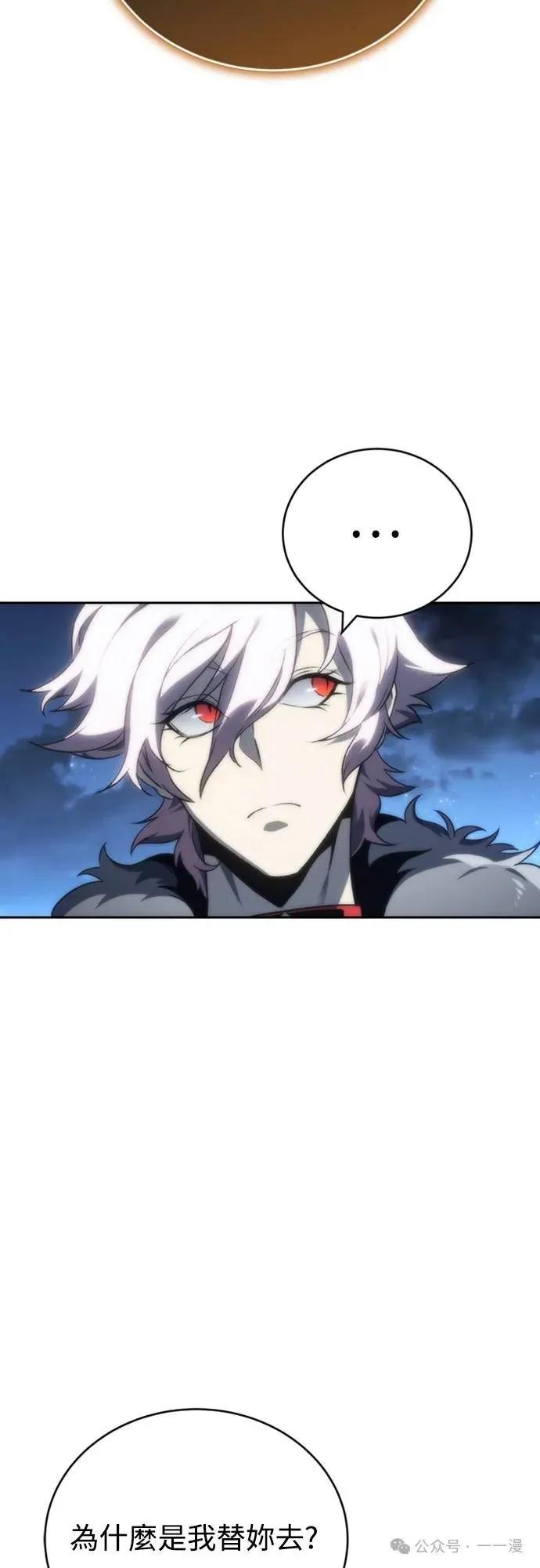 《魔王退休计划》第19集 第14页