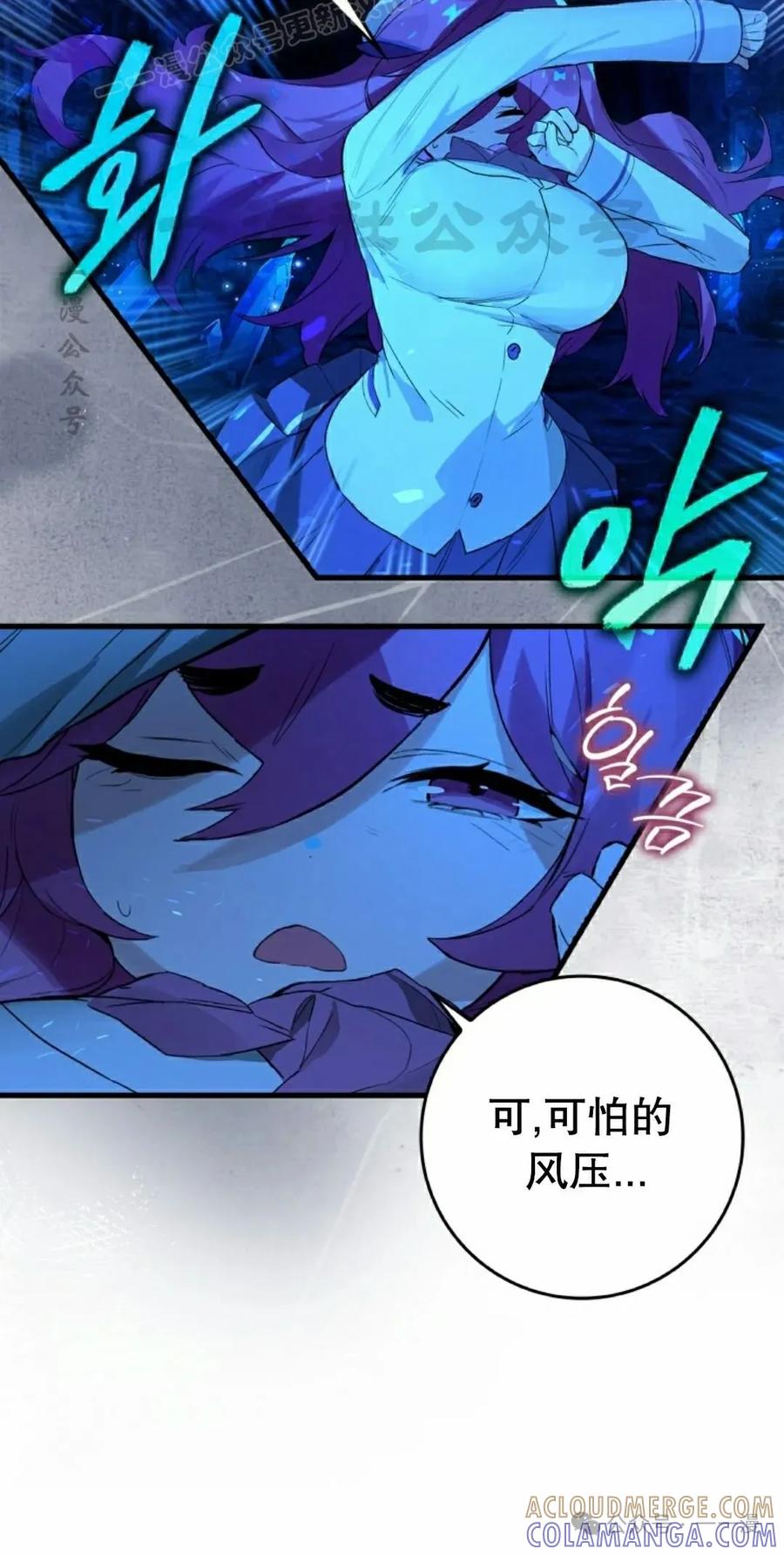 《猎人学院的最强战神》第18集改 第40页