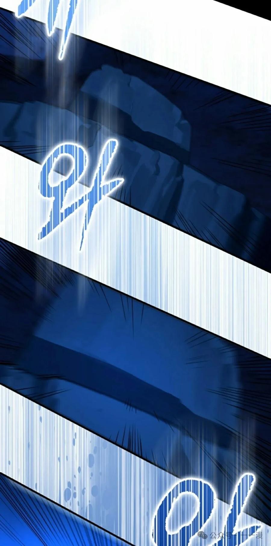 《猎人学院的最强战神》第18集改 第65页