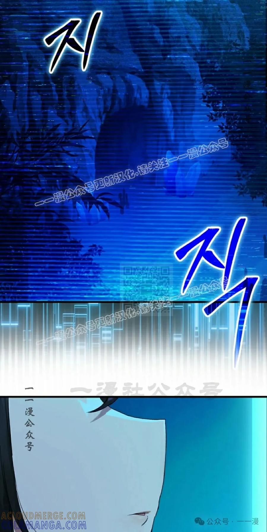 《猎人学院的最强战神》第18集改 第7页