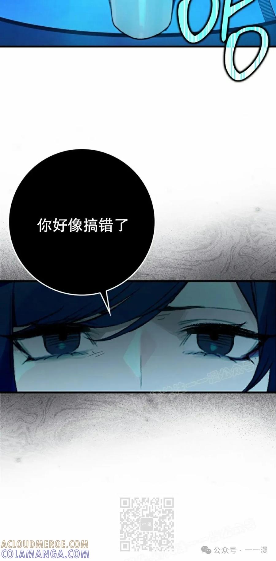 《猎人学院的最强战神》第18集改 第19页
