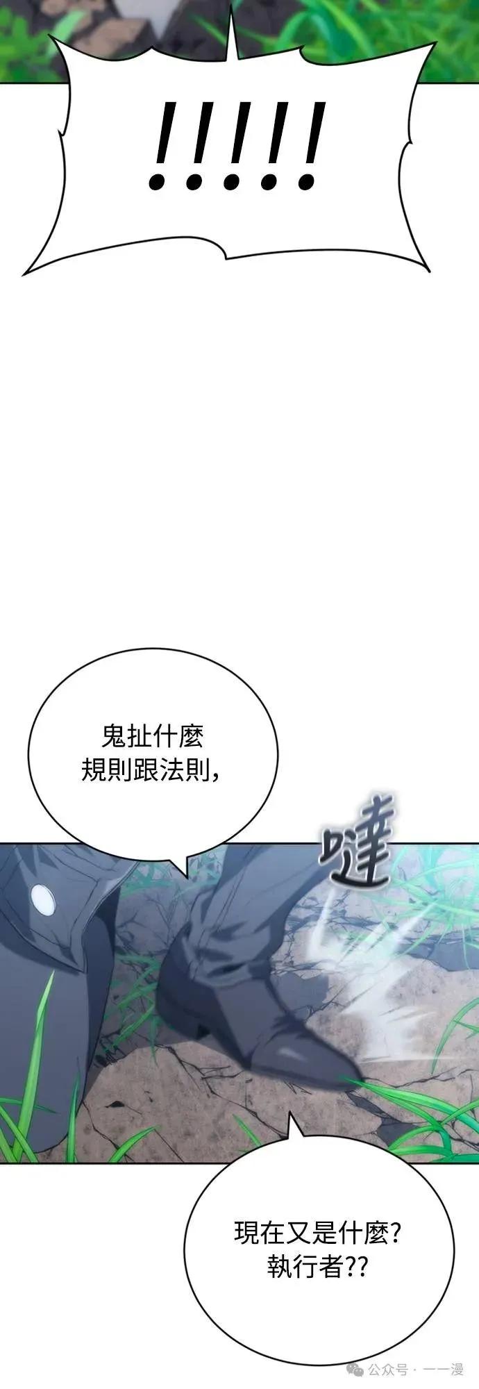 《魔王退休计划》第19集 第27页