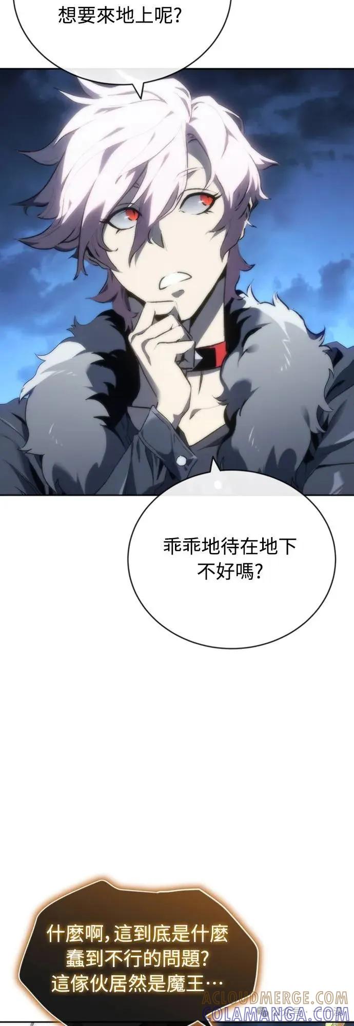 《魔王退休计划》第19集 第7页