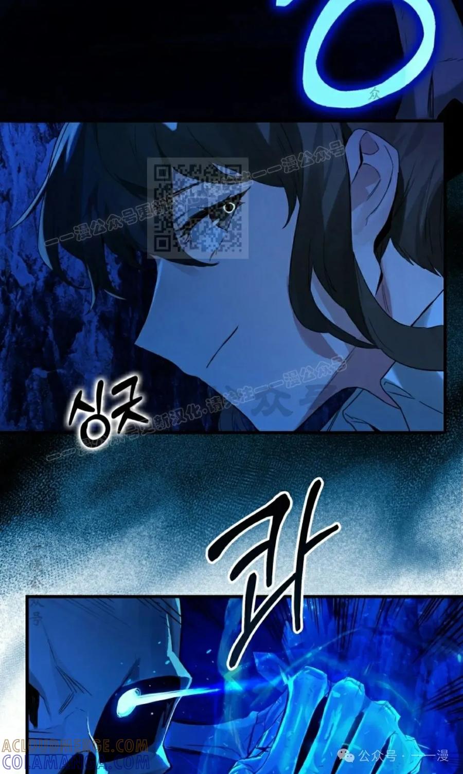 《猎人学院的最强战神》第18集改 第46页