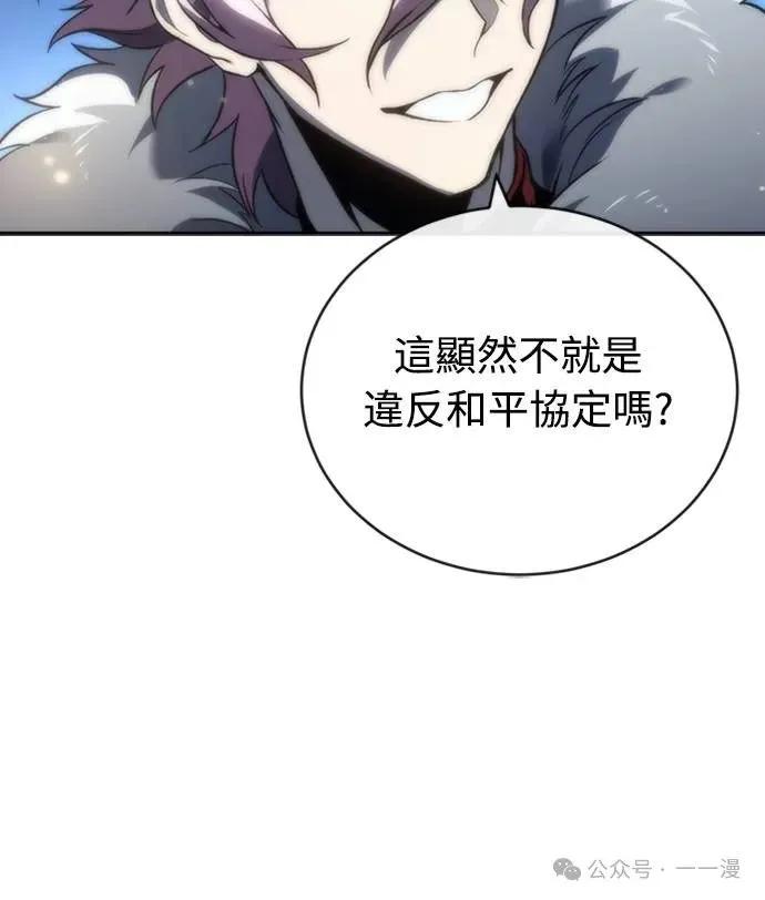 《魔王退休计划》第19集 第11页