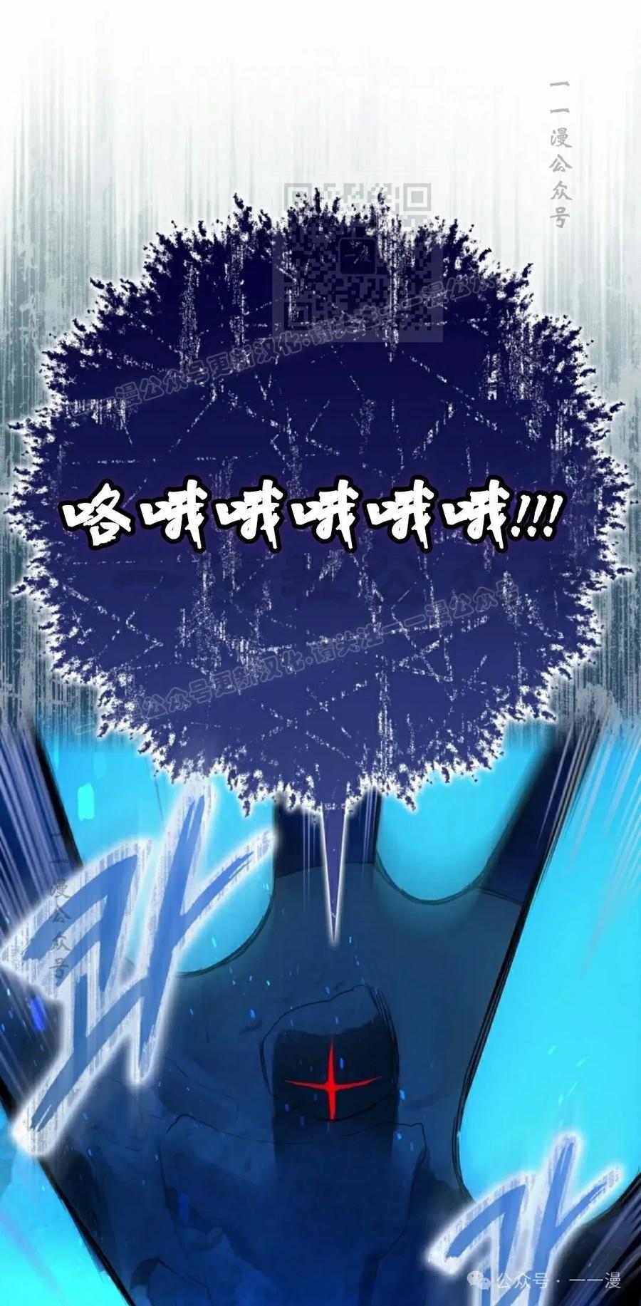 《猎人学院的最强战神》第18集改 第51页