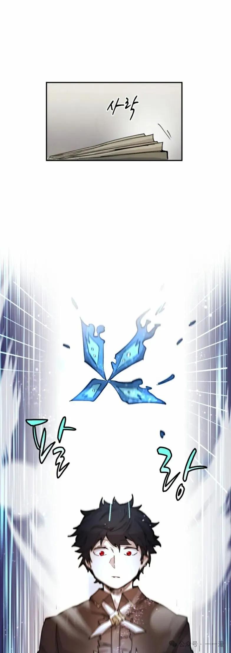 《勇者转世的大魔法师》第18集 第28页
