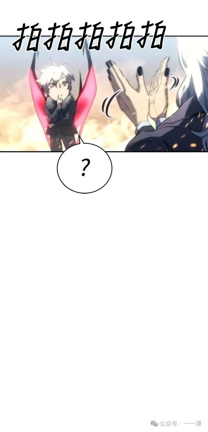 《魔王退休计划》第2集 第75页