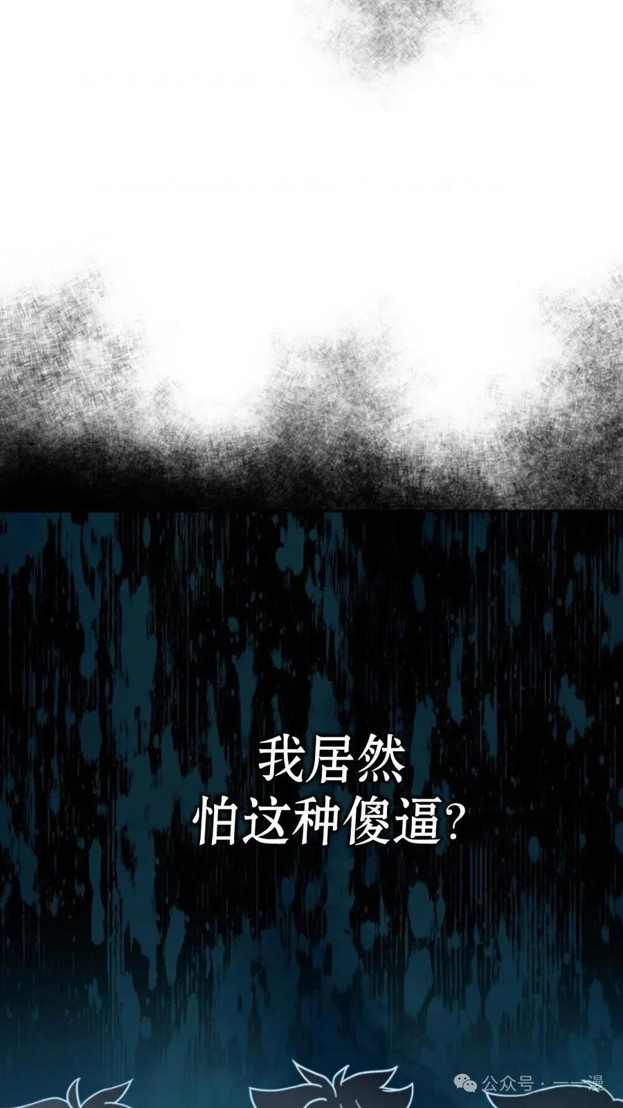 《配角成了BOSS的青梅竹马》第2集 第112页