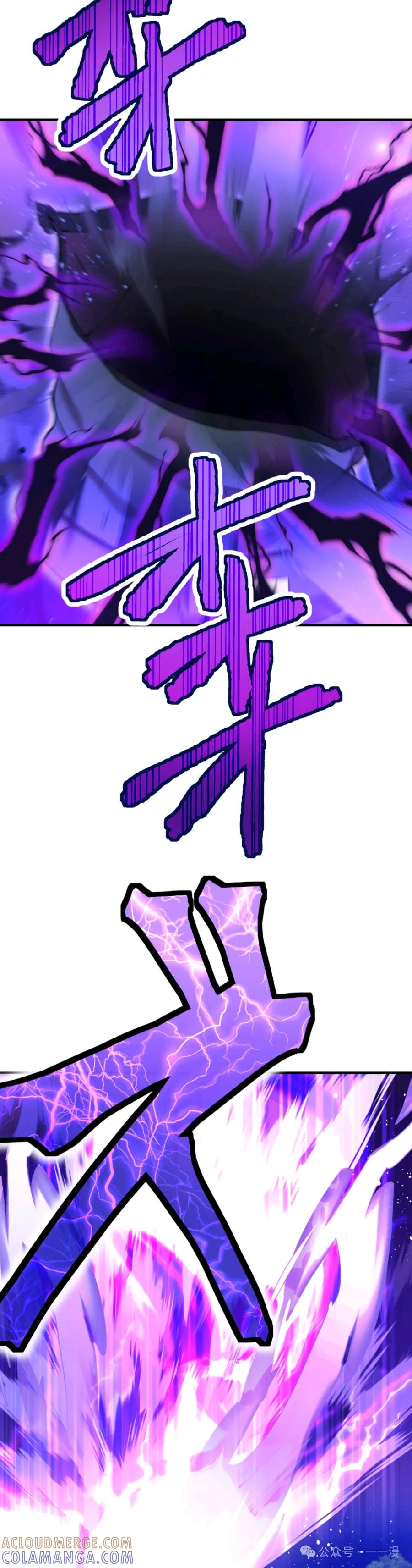 《我是最强超越者》第2集 第16页