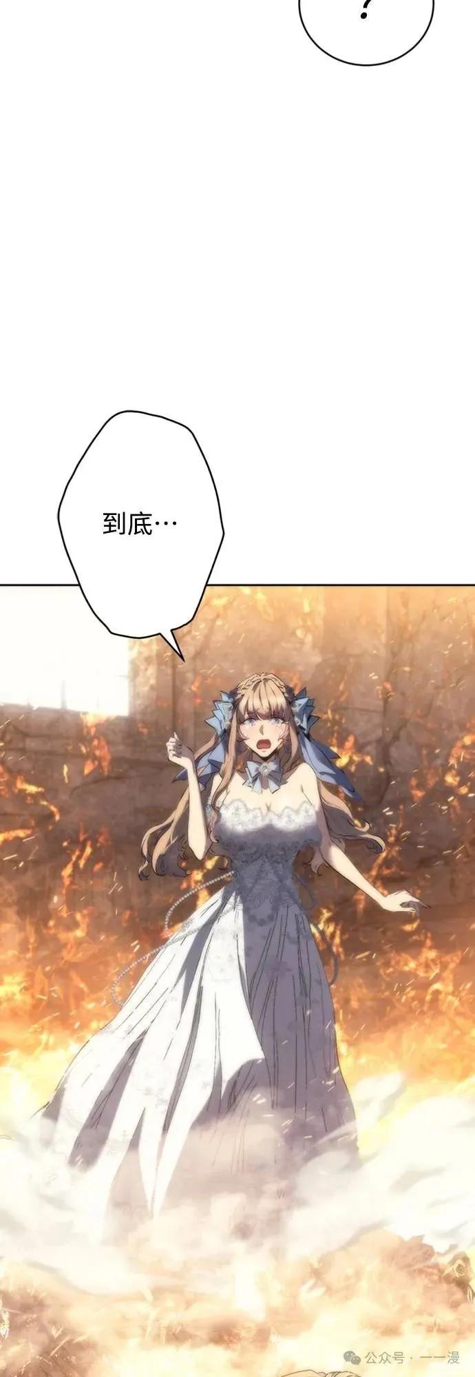 《魔王退休计划》第2集 第4页