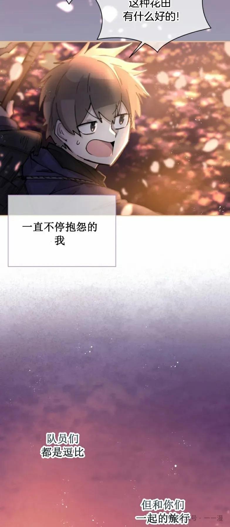 《勇者转世的大魔法师》第1集 第56页