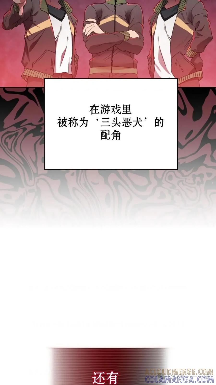 《配角成了BOSS的青梅竹马》第2集 第105页