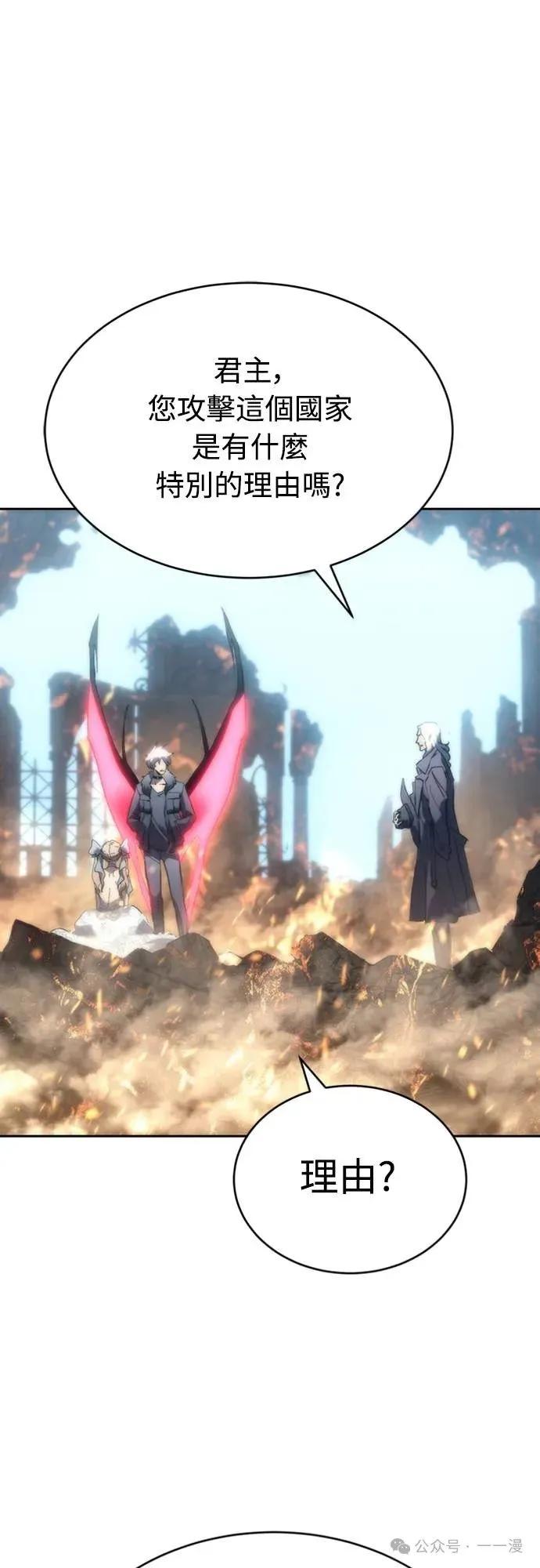 《魔王退休计划》第2集 第72页