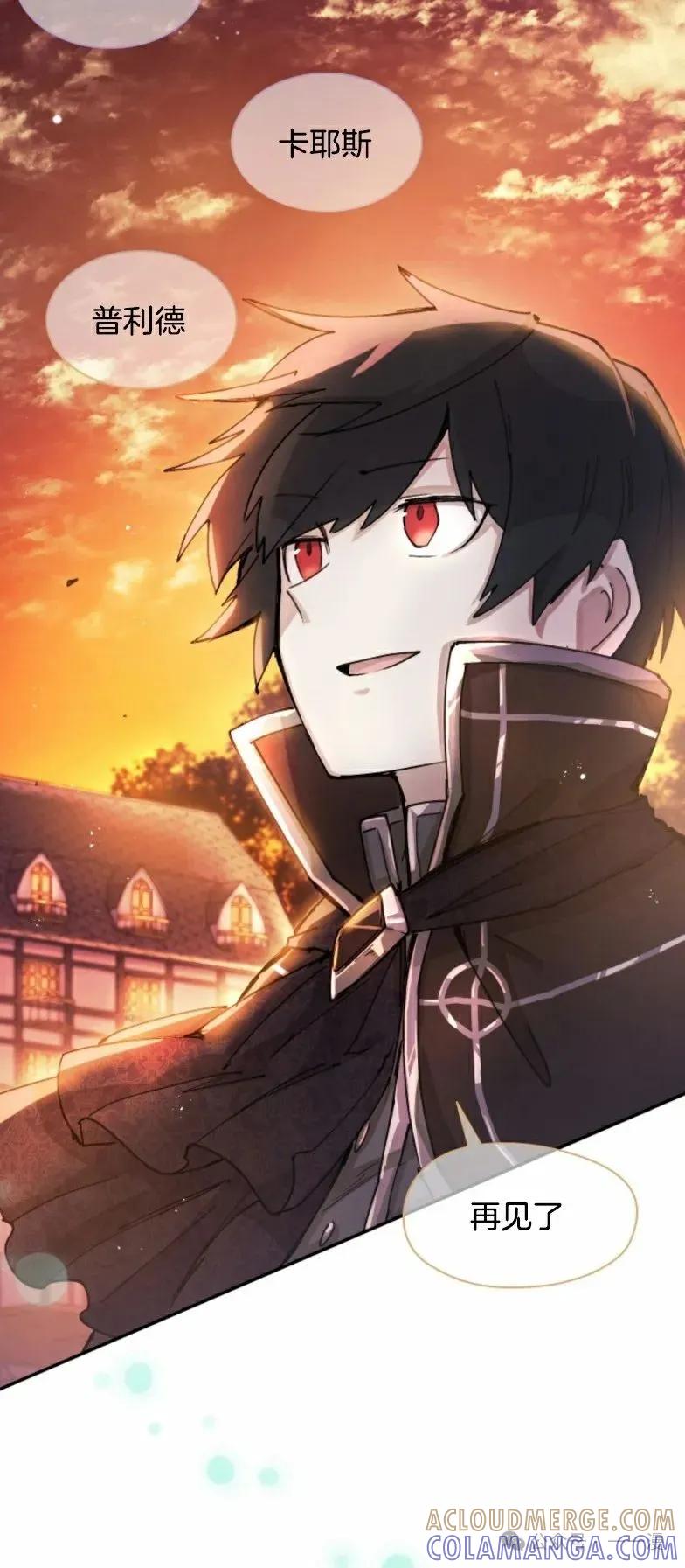 《勇者转世的大魔法师》第1集 第58页