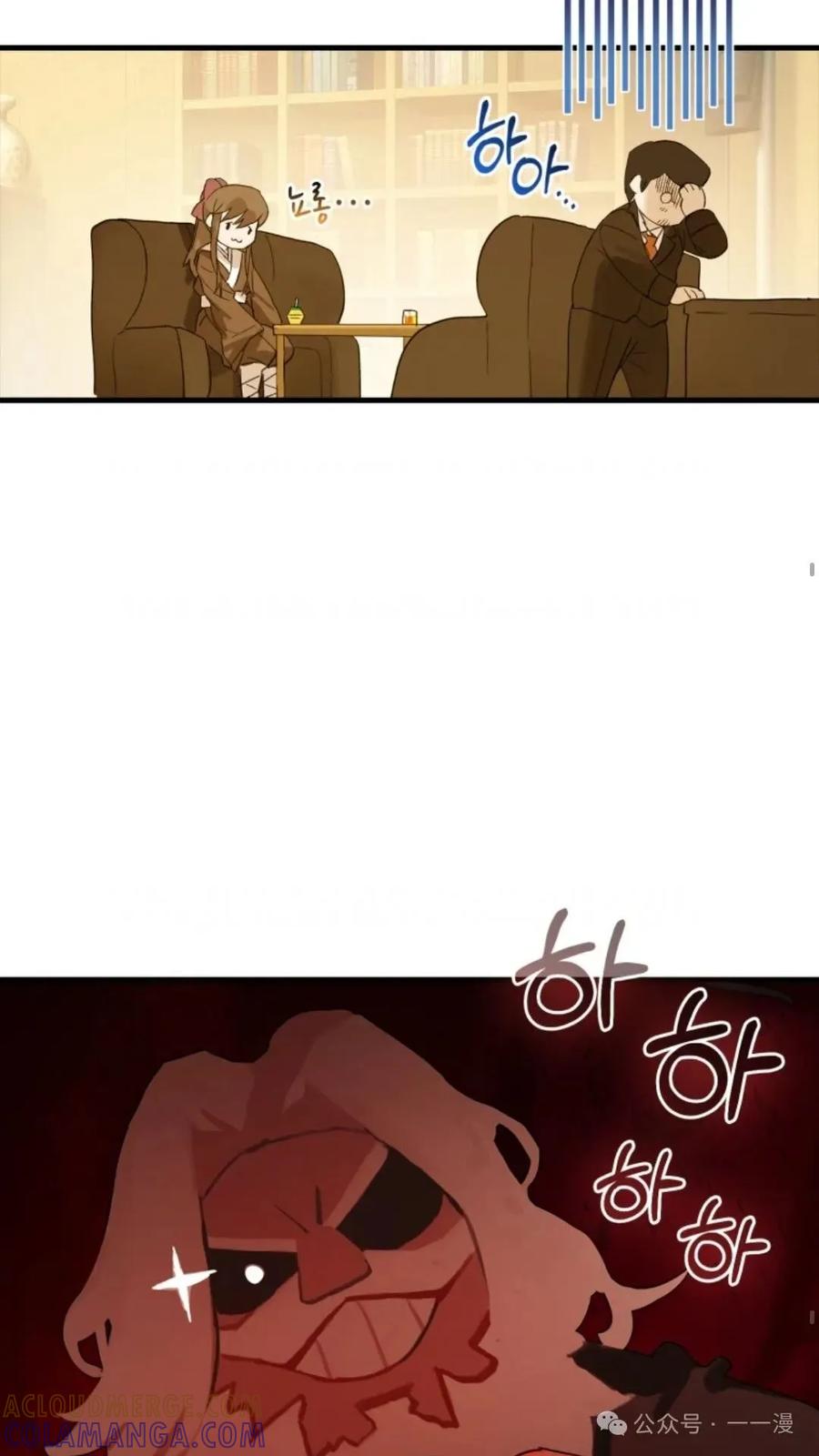 《猎人学院的最强战神》第2集 第34页