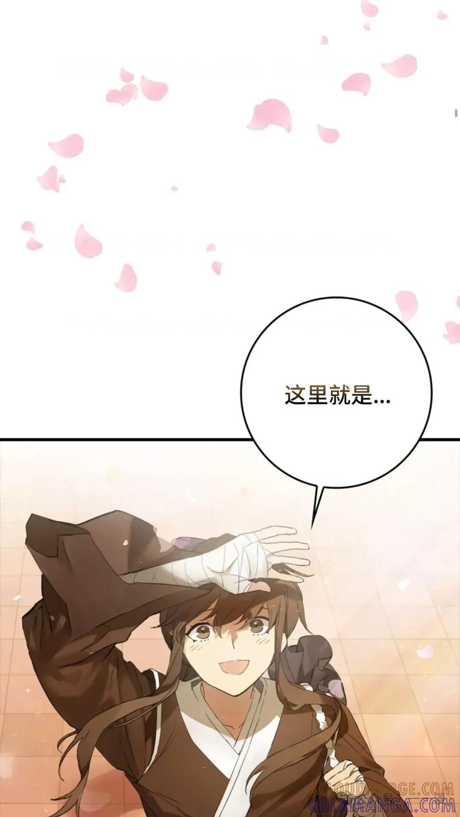 《猎人学院的最强战神》第2集 第10页