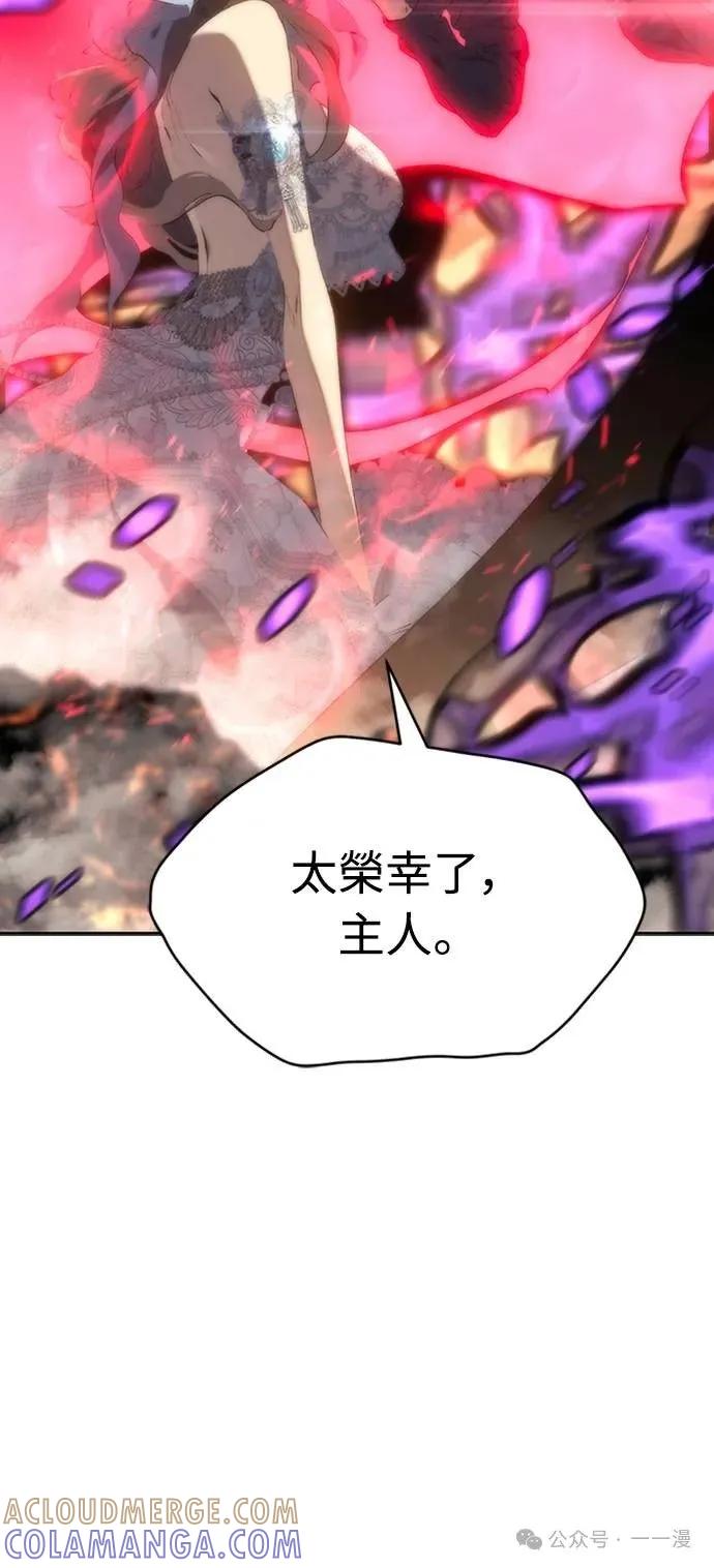 《魔王退休计划》第2集 第49页