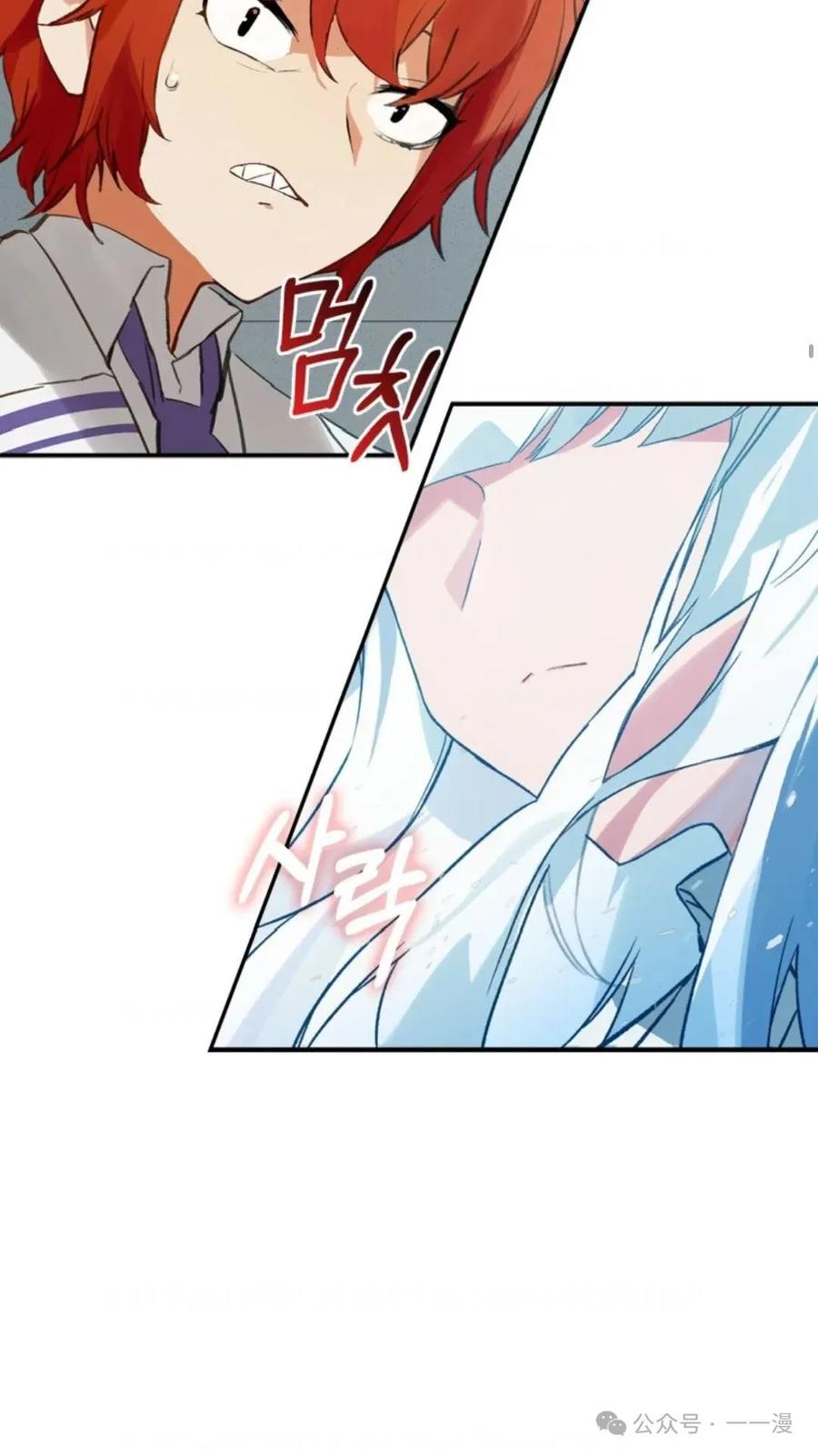 《猎人学院的最强战神》第2集 第66页