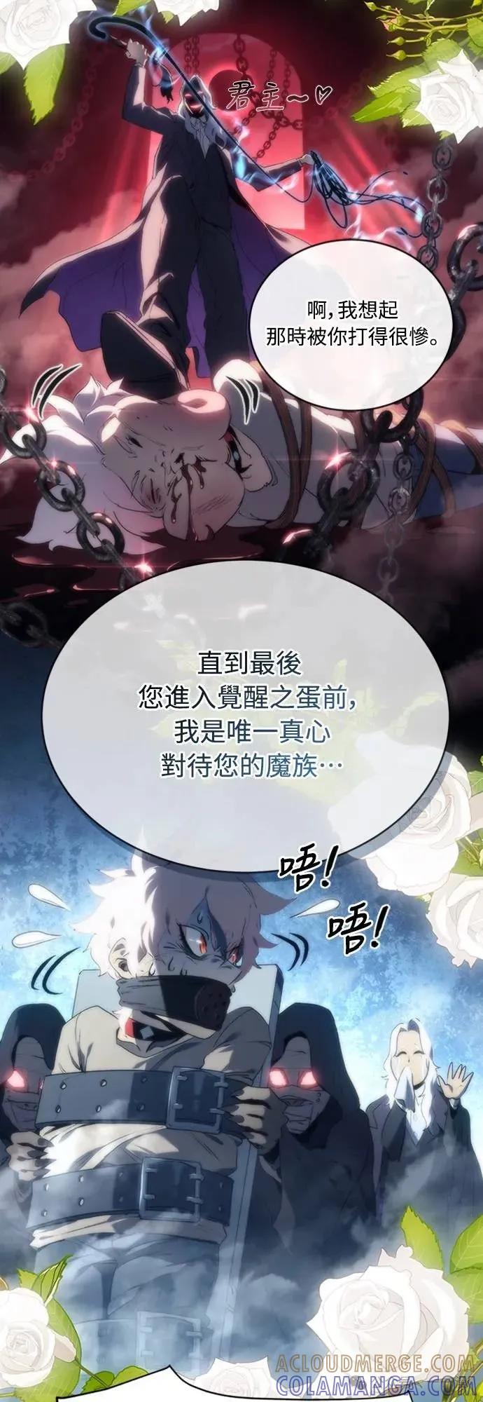 《魔王退休计划》第2集 第65页