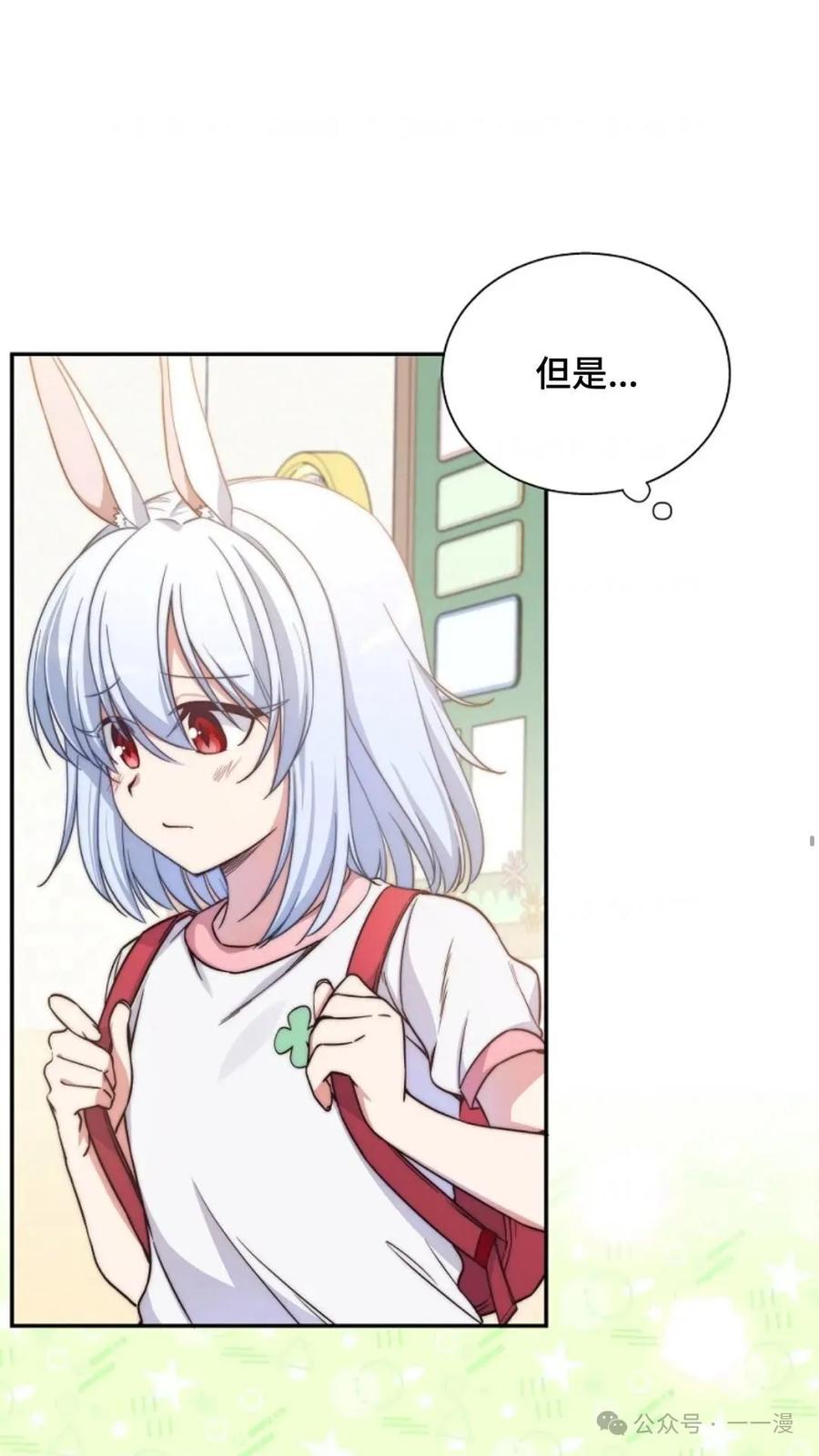 《配角成了BOSS的青梅竹马》第2集 第4页