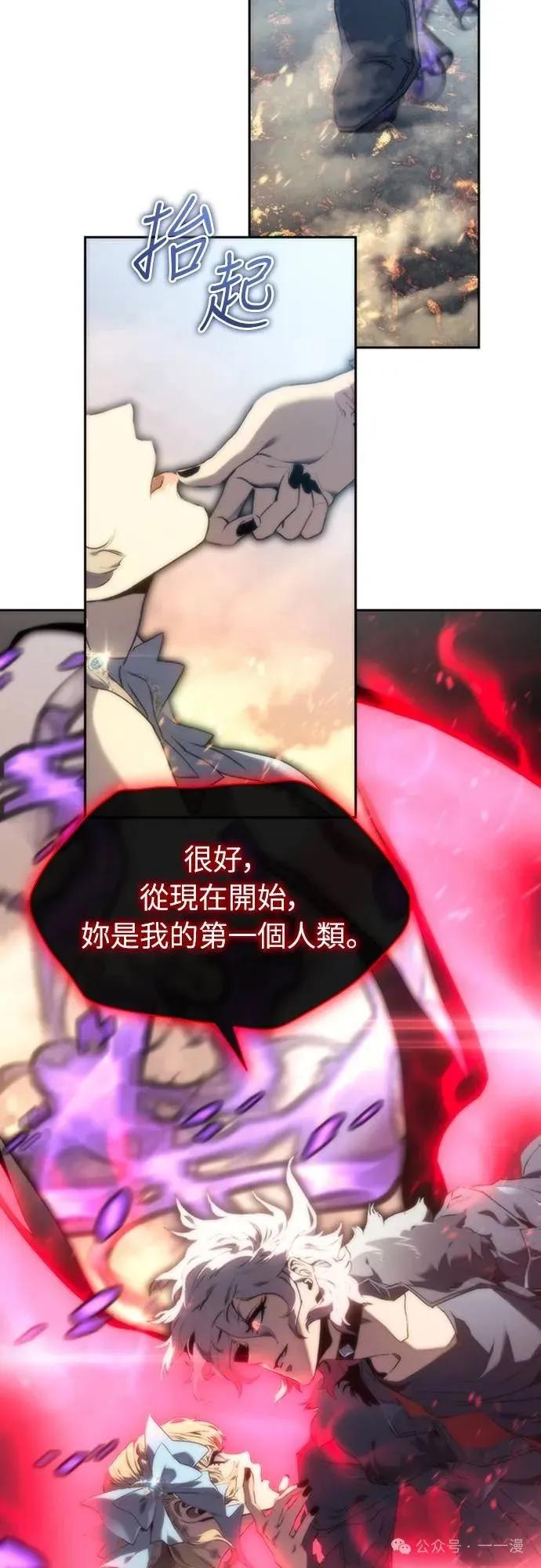 《魔王退休计划》第2集 第48页