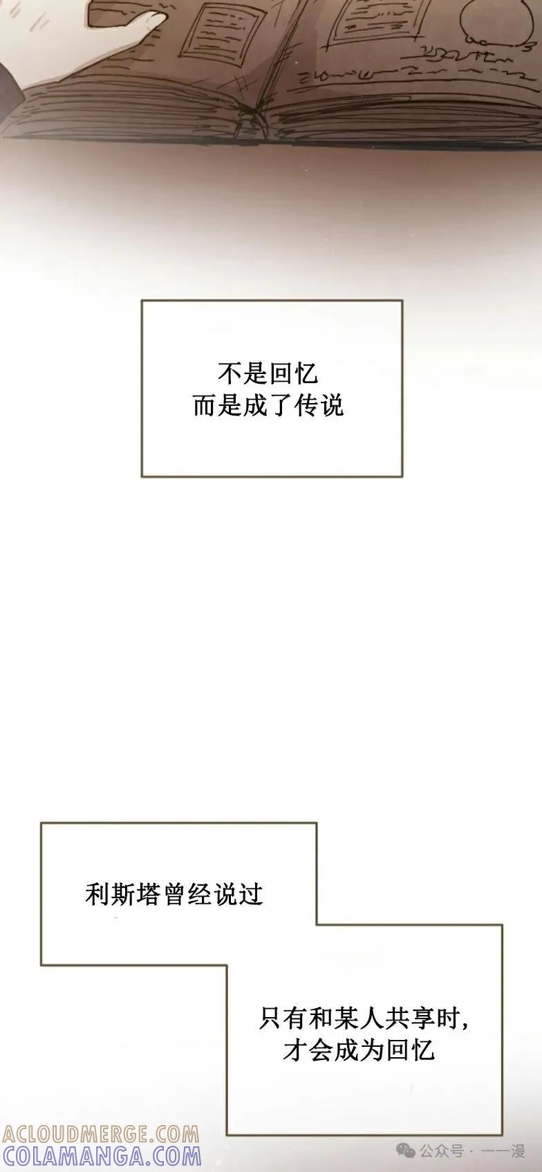 《勇者转世的大魔法师》第1集 第34页