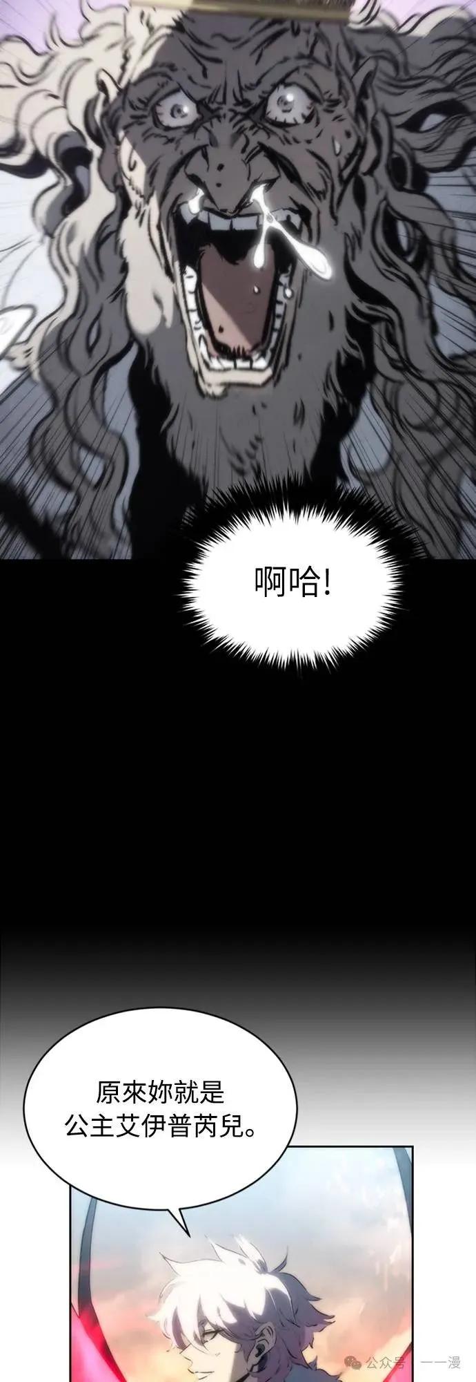 《魔王退休计划》第2集 第40页