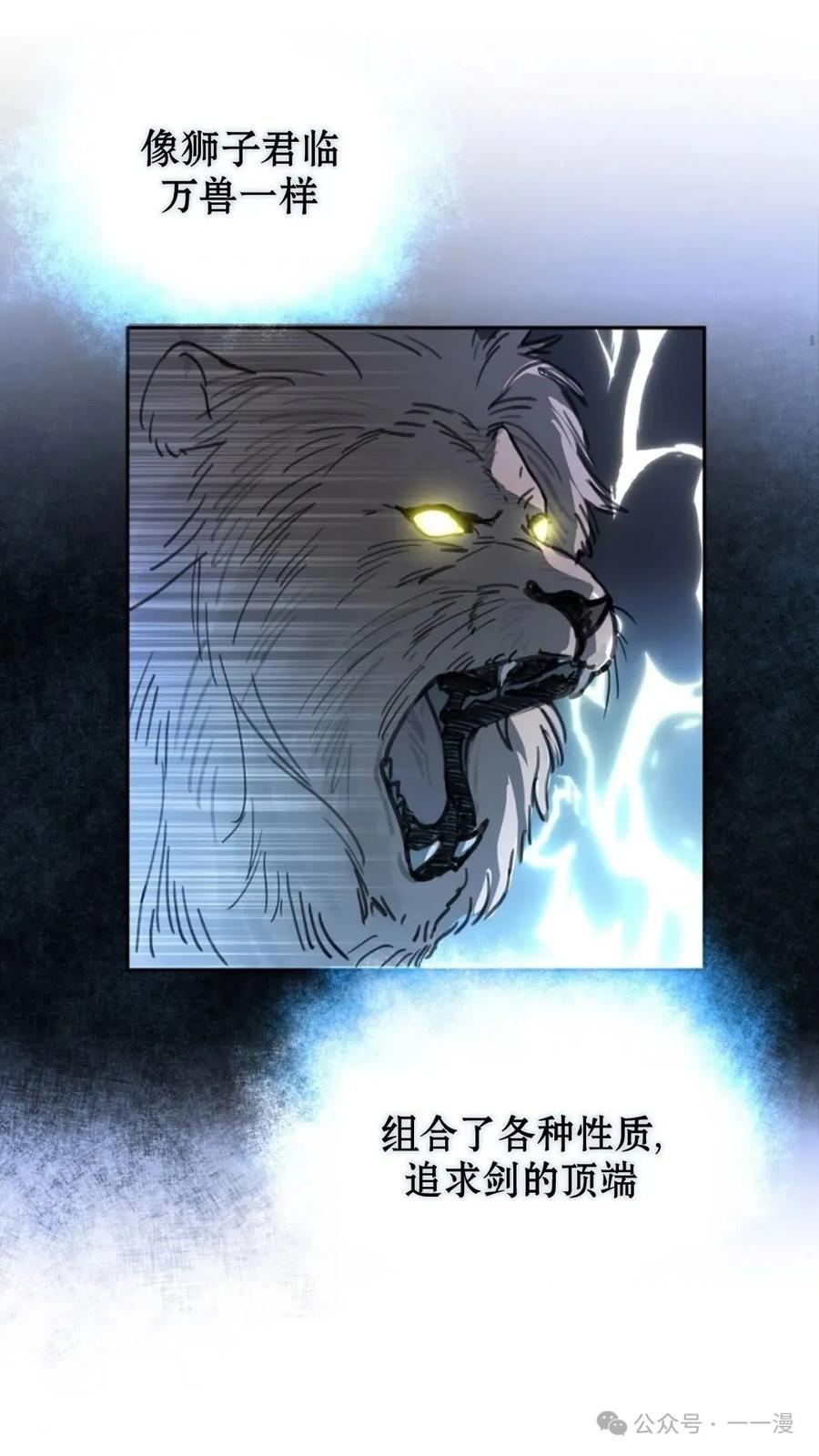 《配角成了BOSS的青梅竹马》第2集 第67页