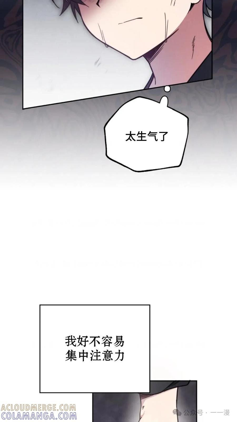 《配角成了BOSS的青梅竹马》第2集 第109页