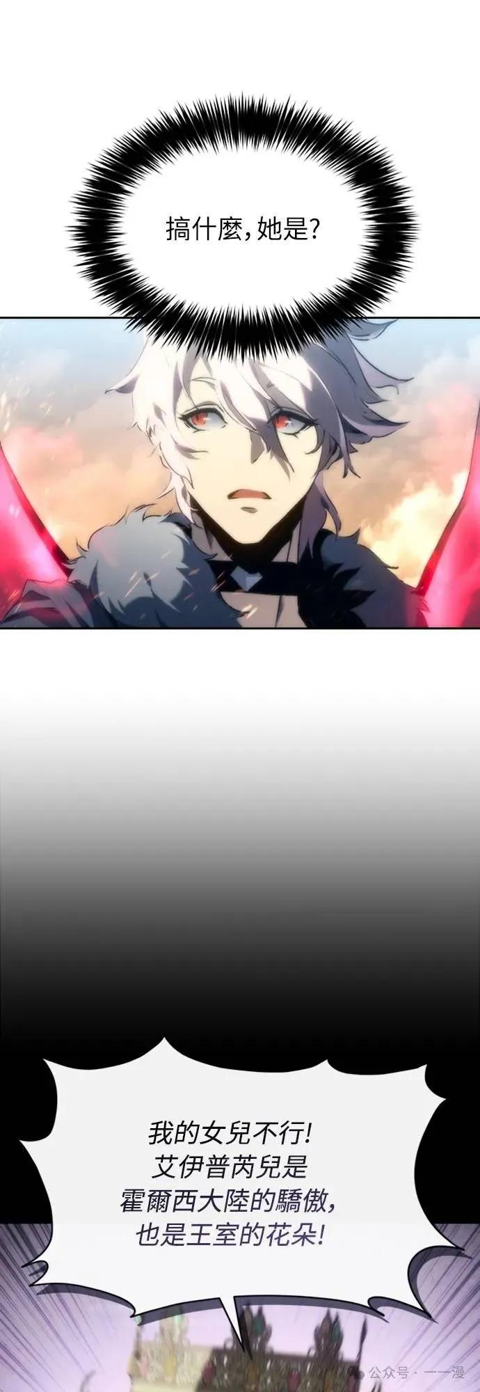《魔王退休计划》第2集 第39页