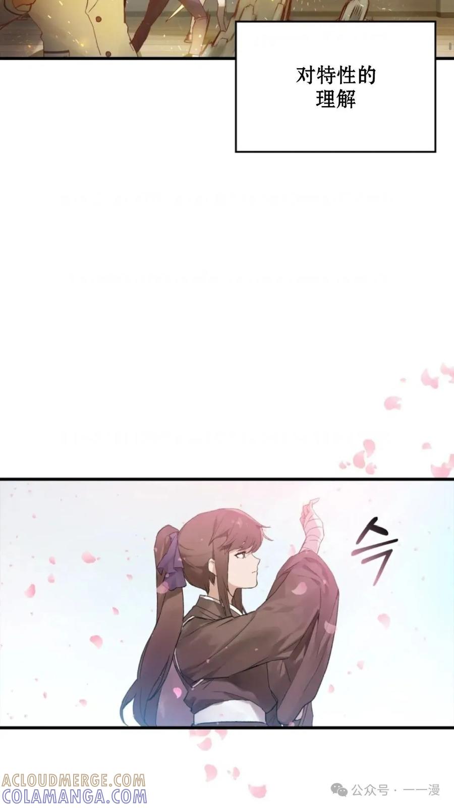 《猎人学院的最强战神》第2集 第7页