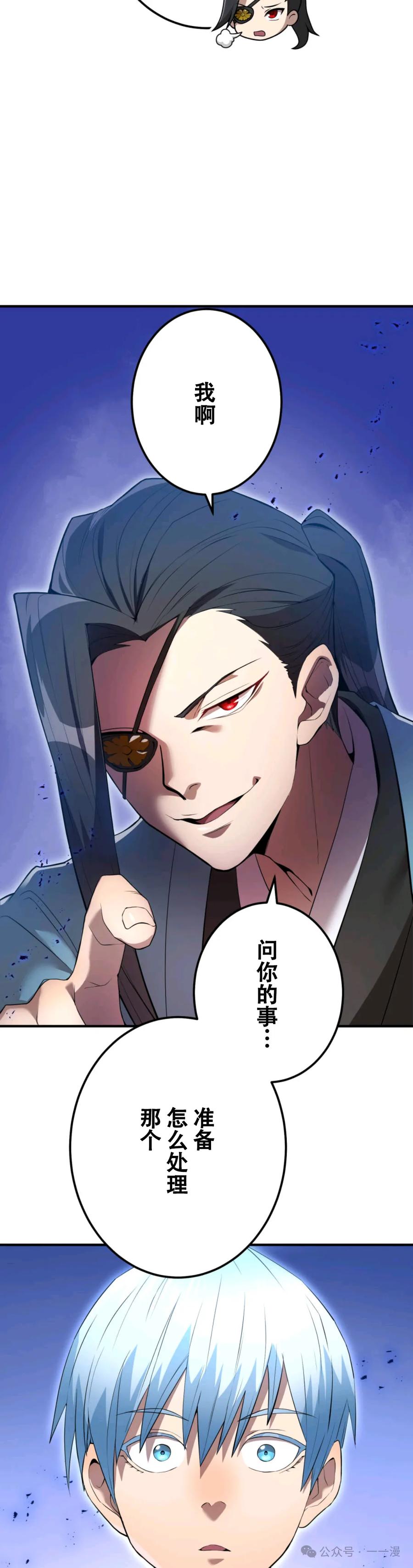 《我是最强超越者》第2集 第11页