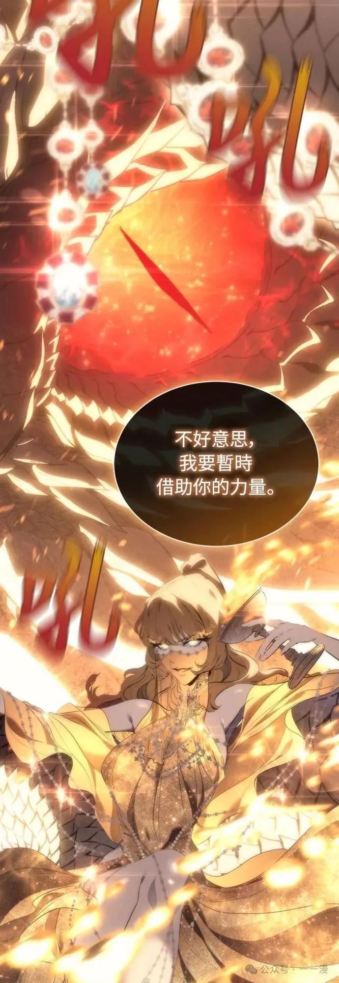 《魔王退休计划》第2集 第115页