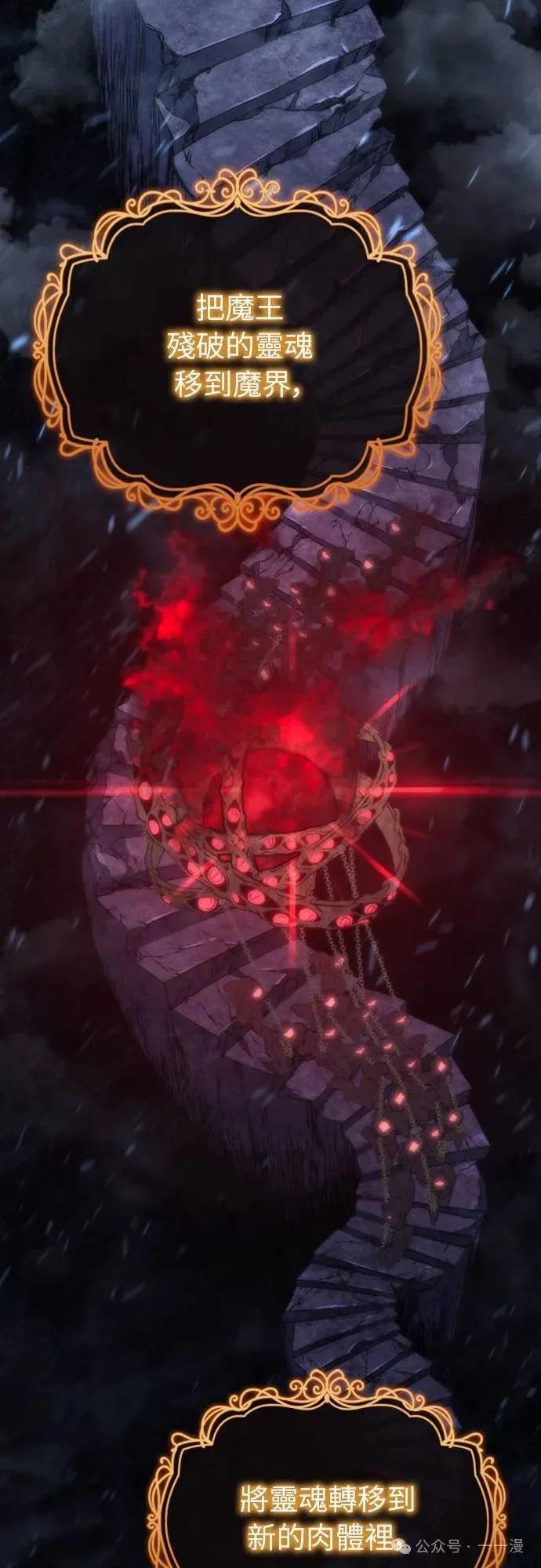 《魔王退休计划》第2集 第10页