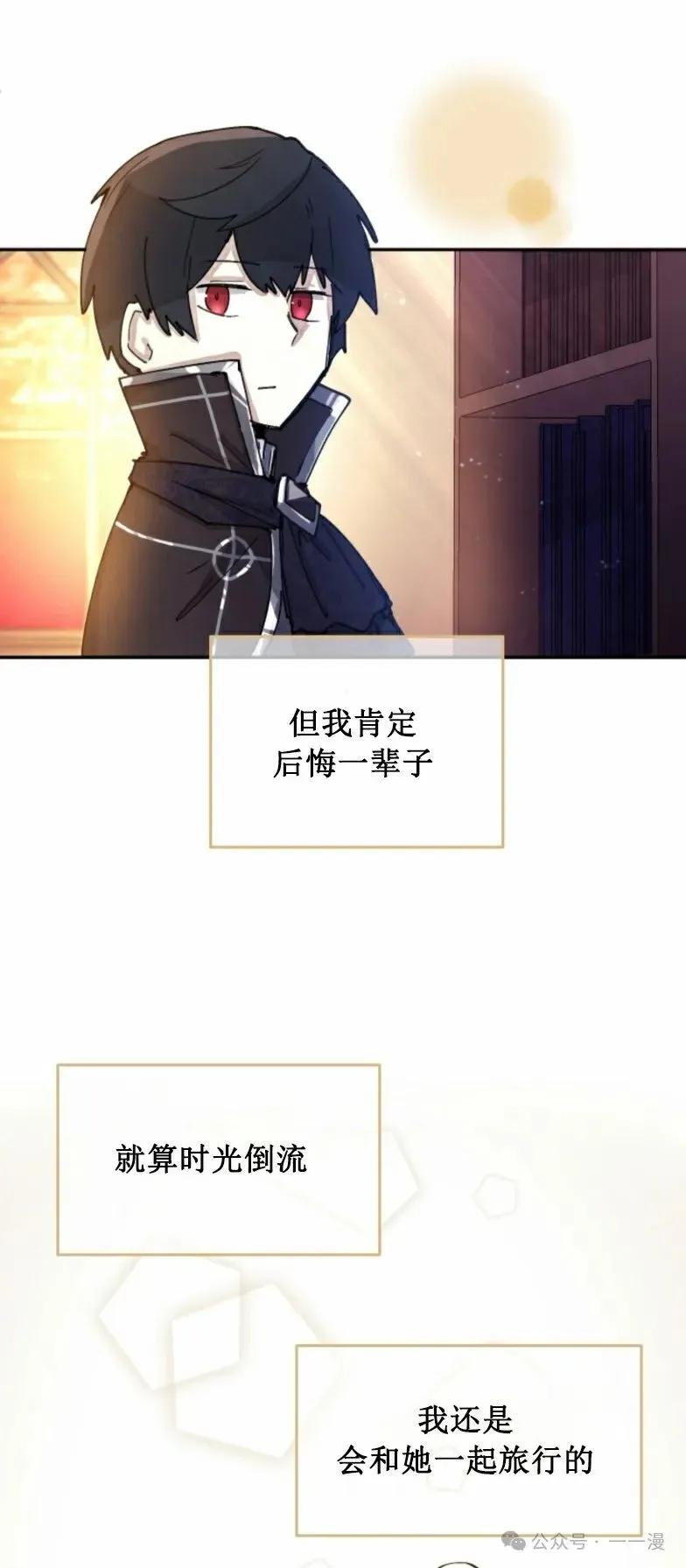《勇者转世的大魔法师》第1集 第48页