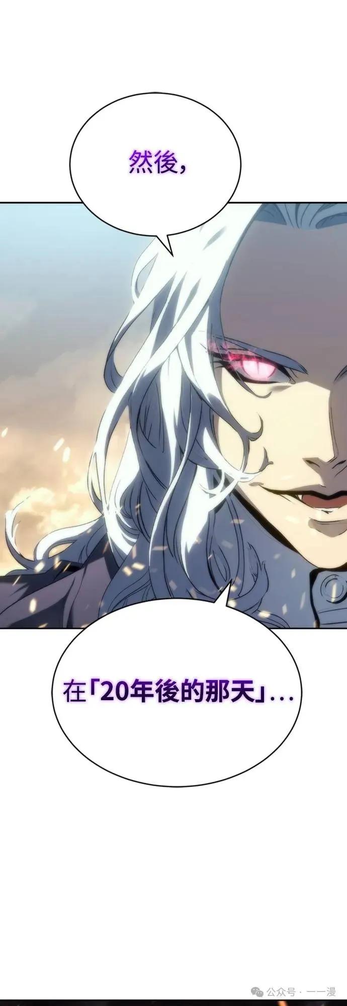 《魔王退休计划》第2集 第82页