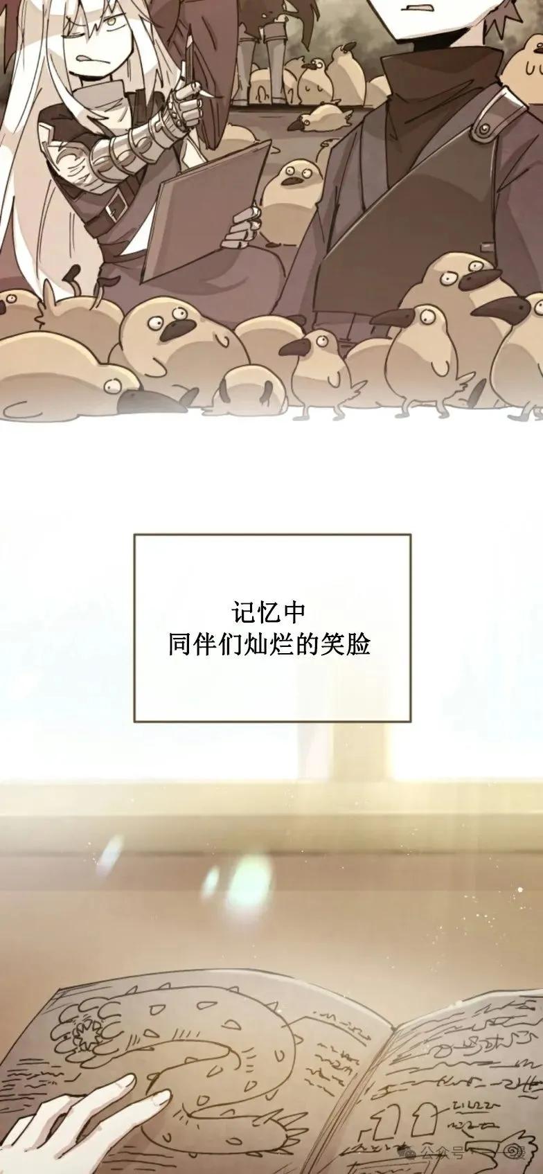 《勇者转世的大魔法师》第1集 第33页