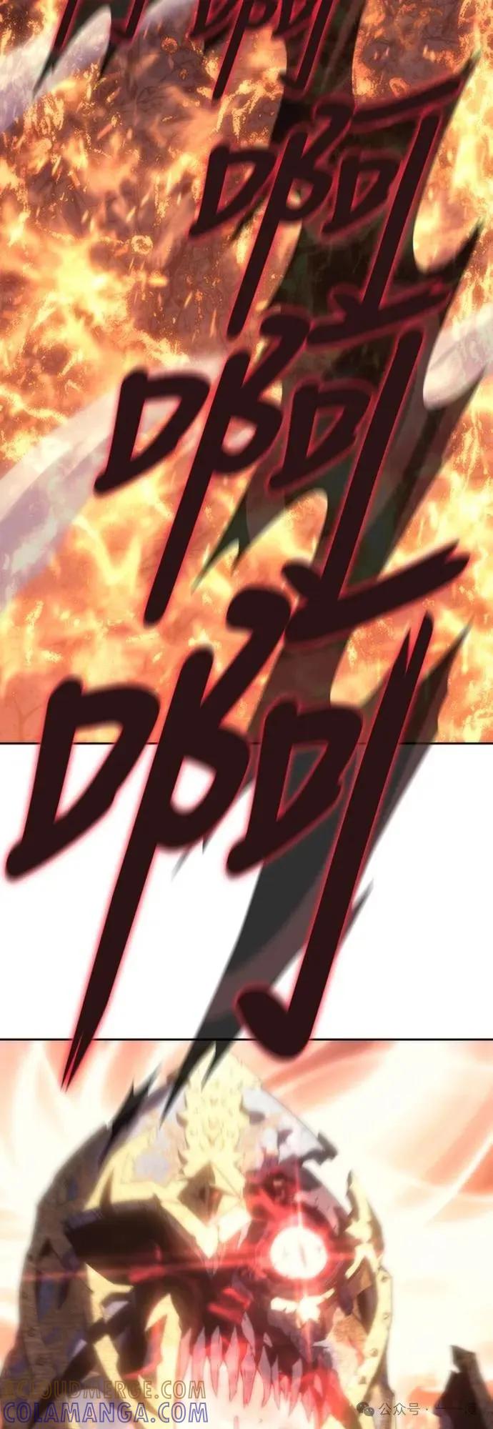 《魔王退休计划》第2集 第85页