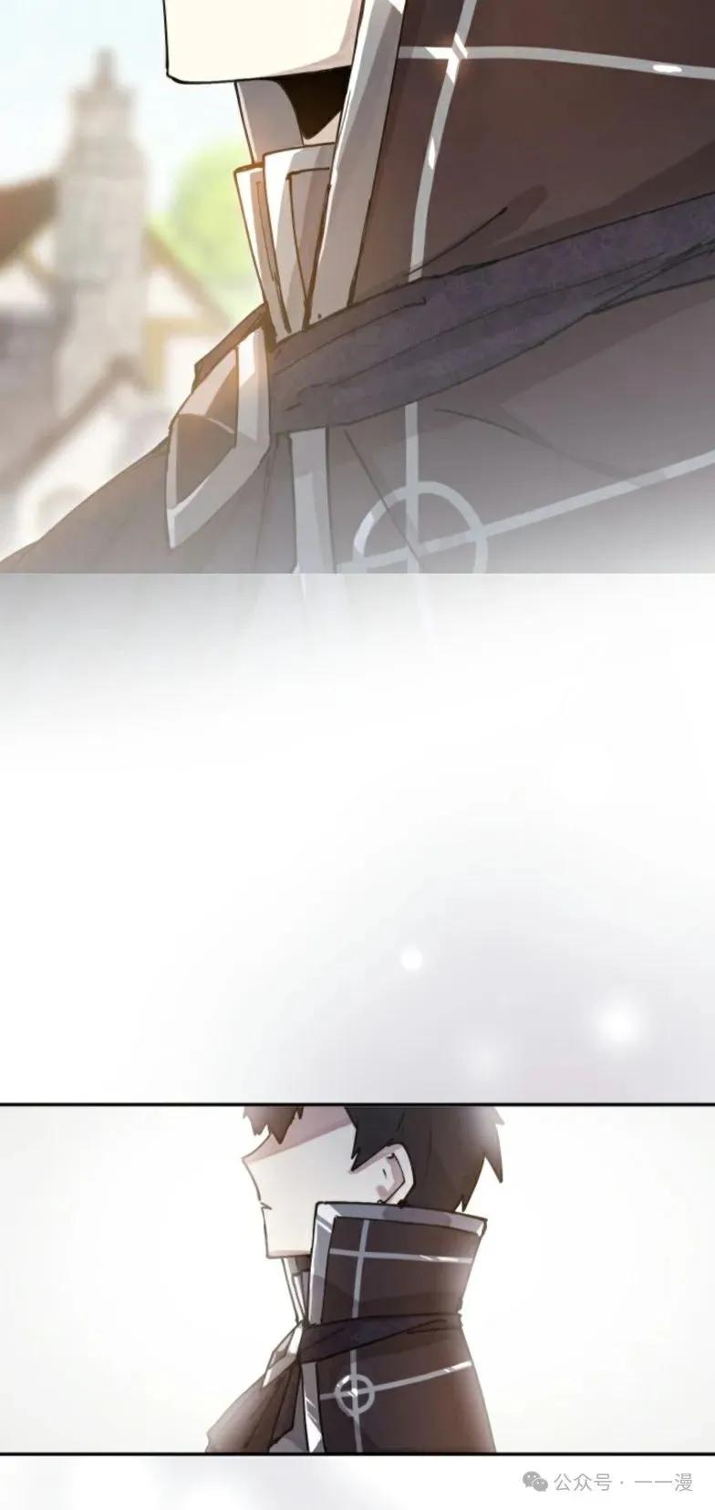 《勇者转世的大魔法师》第1集 第3页