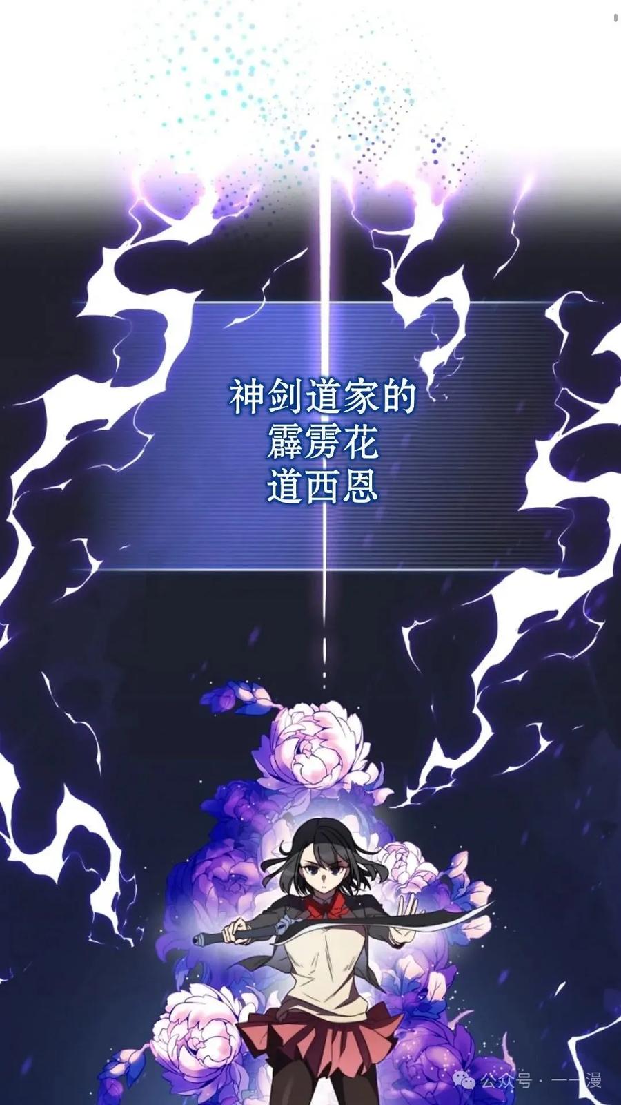 《配角成了BOSS的青梅竹马》第2集 第82页