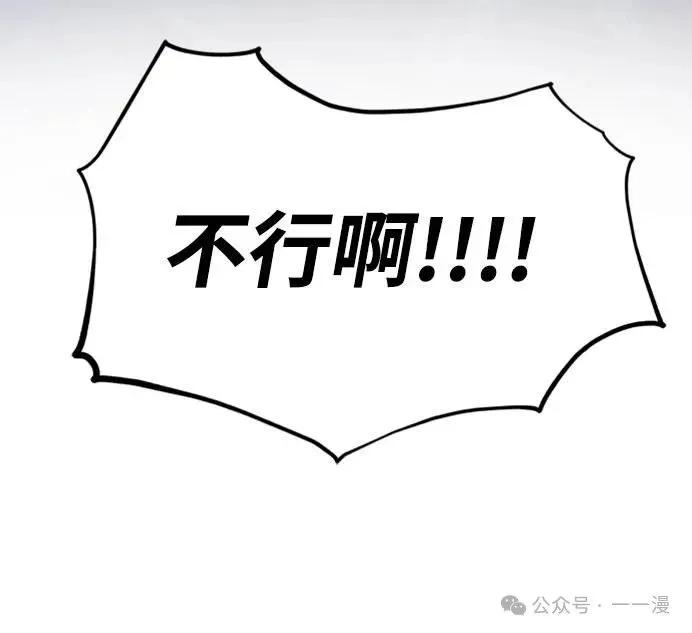 《魔王退休计划》第2集 第35页