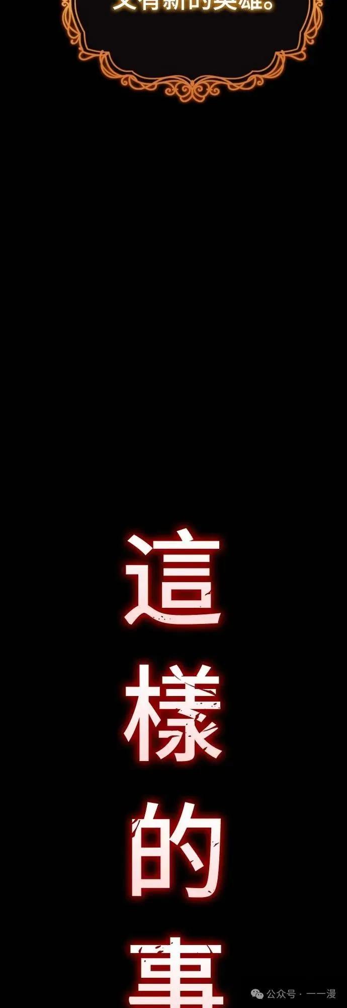 《魔王退休计划》第2集 第23页