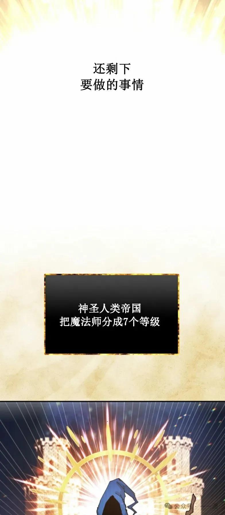 《勇者转世的大魔法师》第1集 第44页